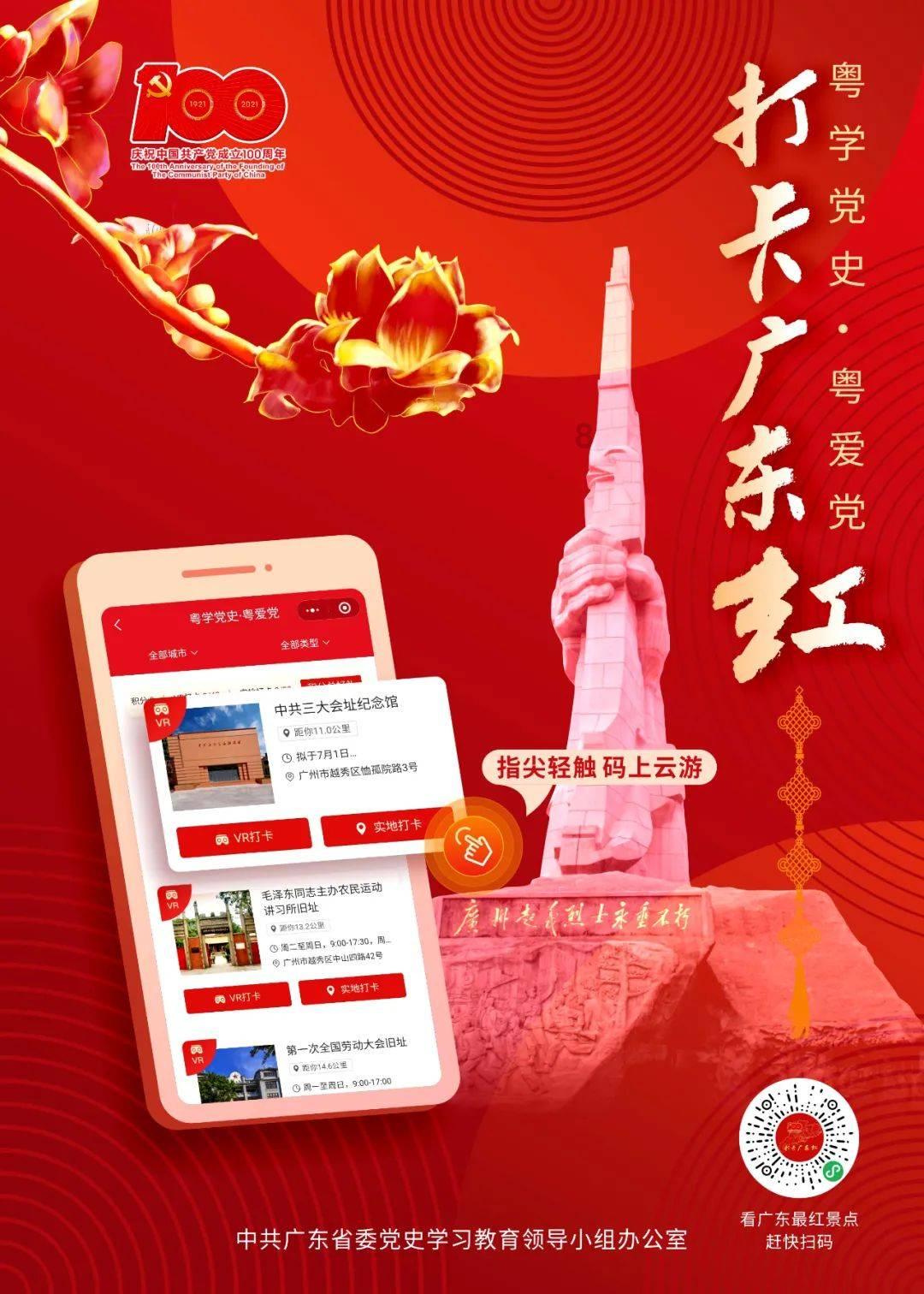 学强国哪里看所有人的积分游戏画面