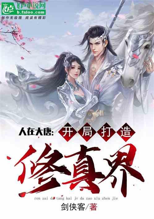 逃离白鸽之森